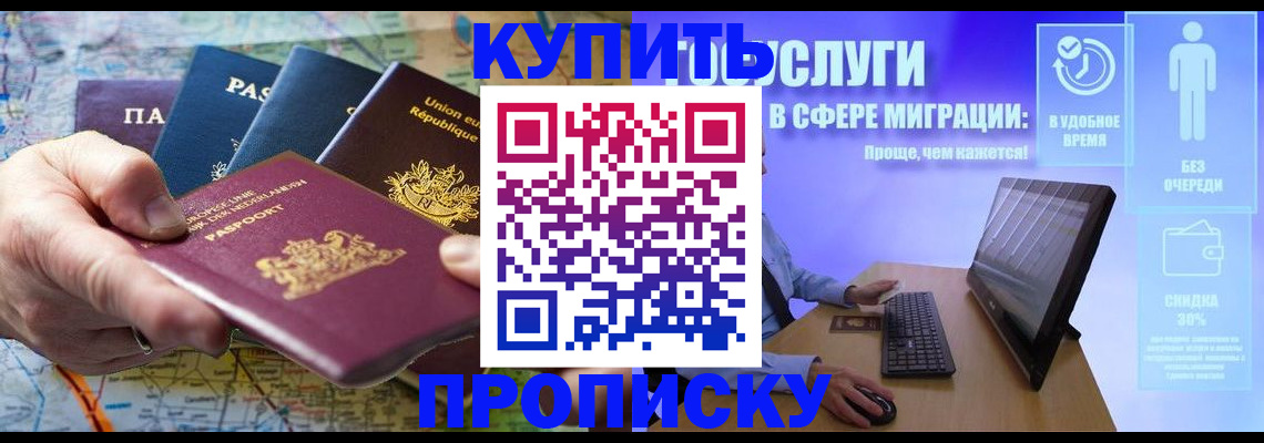 пропишу в квартире в Моздоке