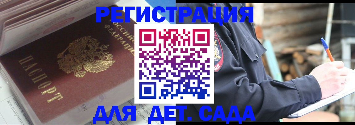 прописка гарантия в Моздоке