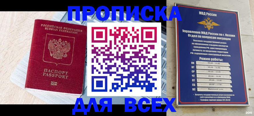 регистрация для школы в Моздоке