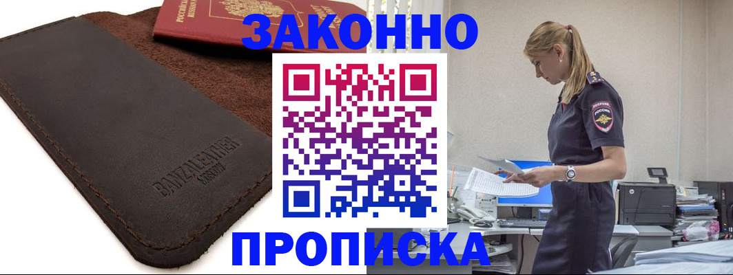 где прописаться в Моздоке