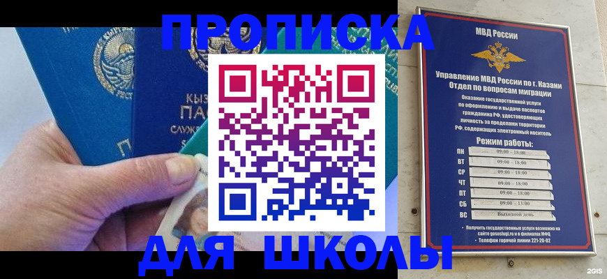 прописка штамп в Моздоке