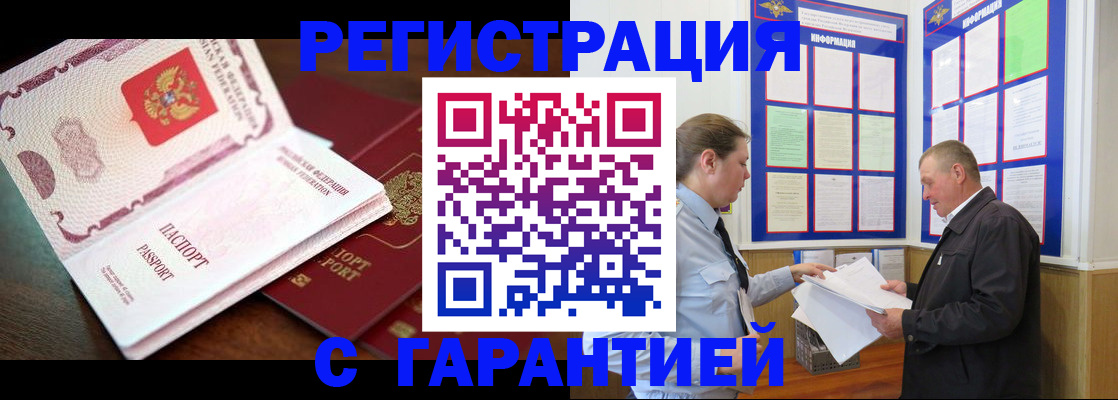 временная регистрация в квартире в Моздоке