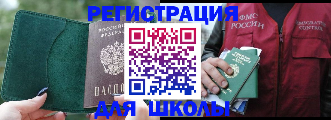 временная регистрация для всех в Моздоке